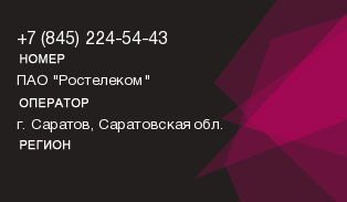 8452245443